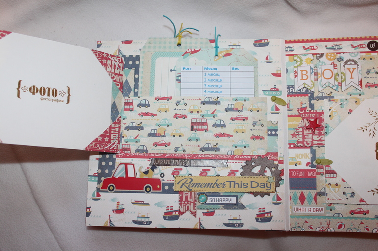 Альбом для мальчика