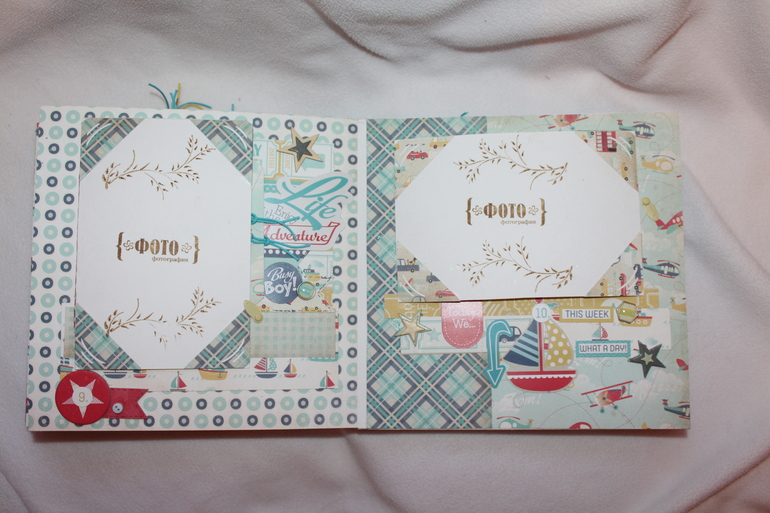 Альбом для мальчика