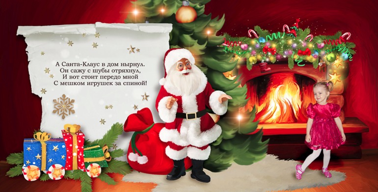 Рождественская история