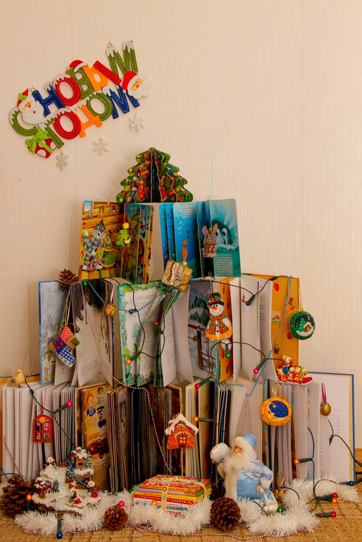 А вы делали книгоёлку?))) А бибилиотеку приводили в порядок?)