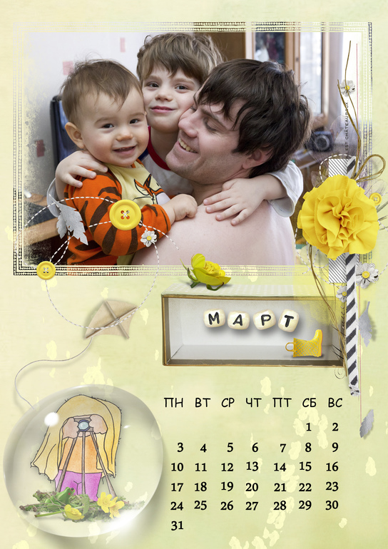 Календарь 2014 год