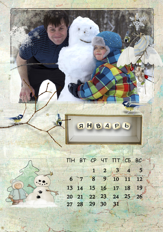 Календарь 2014 год