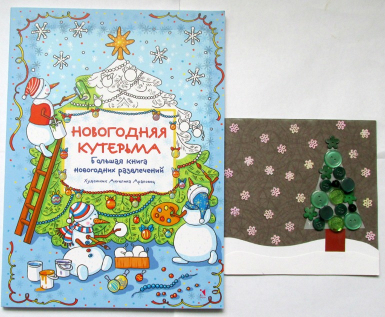 Новогожние подарочки от Феи (Снегурочки Оленьки)