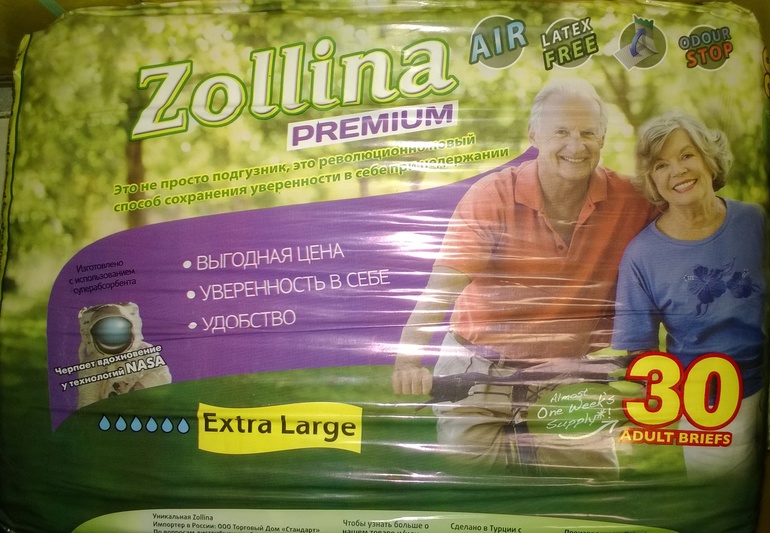 подгузники (памперсы) для взрослых Seni, Zollina, MoliCare р. XL, однозаровые пеленки