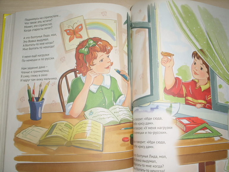 Любимая "Таня" А. Барто