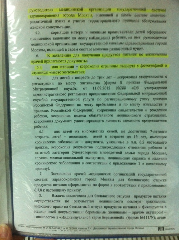 Чем Продлить Проловой Акт