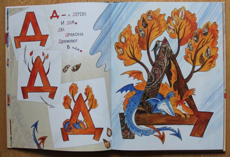 Подарочки :) "Азбука превращений" Дарьи Герасимовой