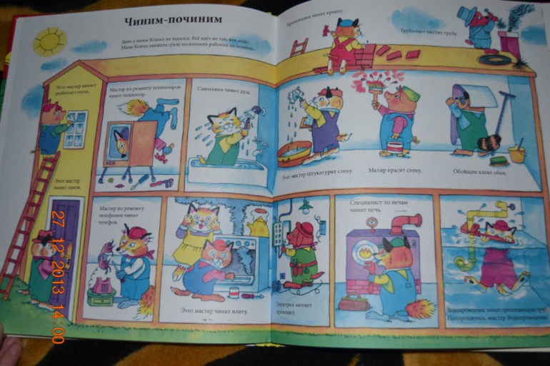 Еще несколько книг в подарок для нашего разбойника