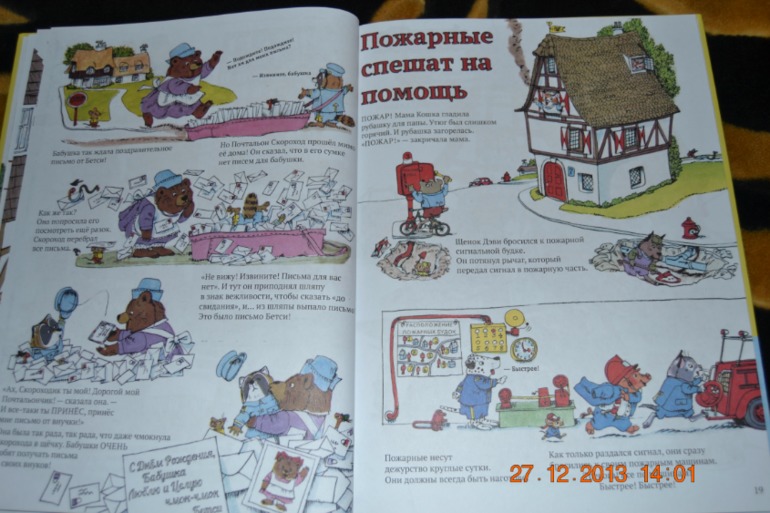 Еще несколько книг в подарок для нашего разбойника