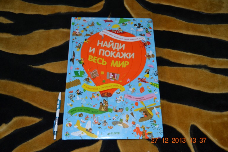 Еще несколько книг в подарок для нашего разбойника