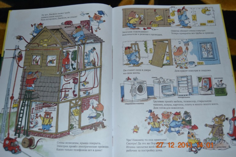 Еще несколько книг в подарок для нашего разбойника