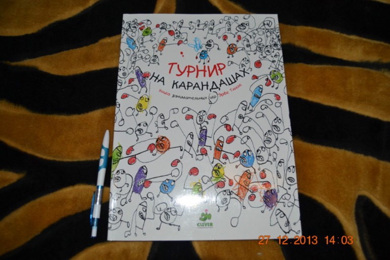 Еще несколько книг в подарок для нашего разбойника