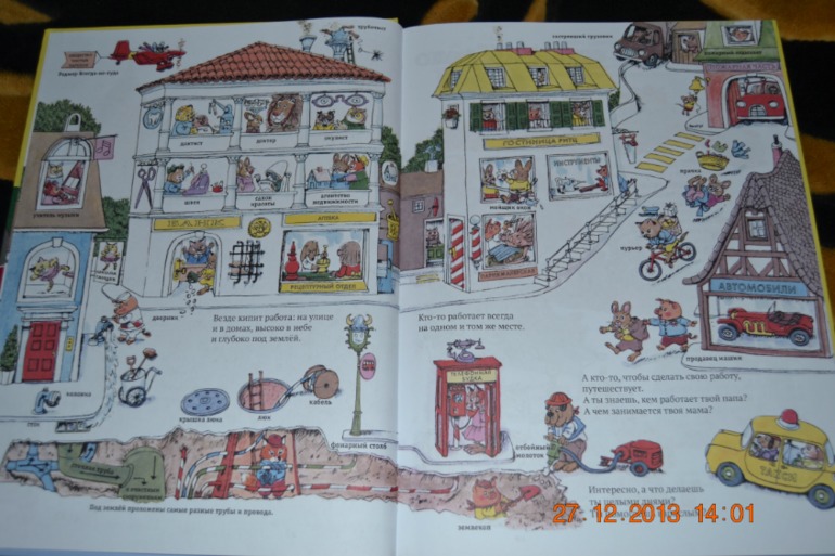 Еще несколько книг в подарок для нашего разбойника