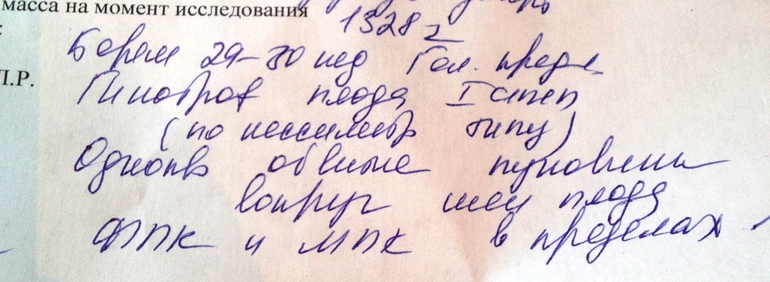 Девочки расшифруйте заключение УЗИ