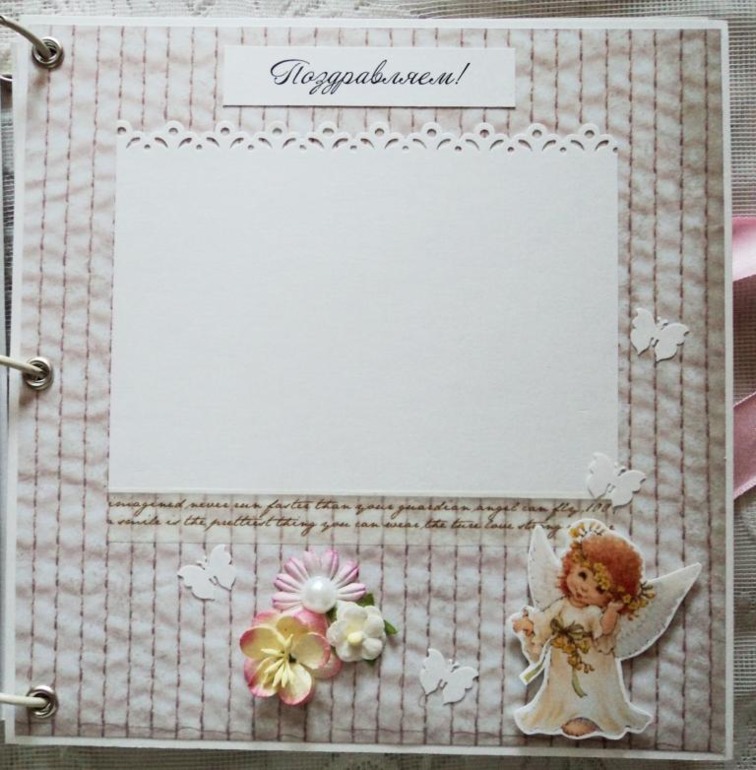 Книга пожеланий для Златы