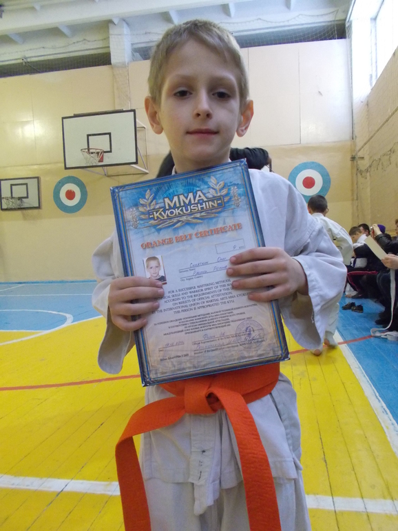 оранжевый пояс