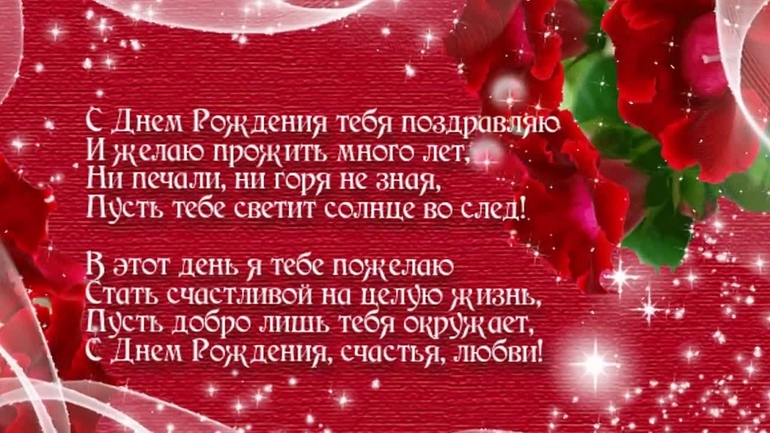 Поздравления сыну с днем рождения с 25