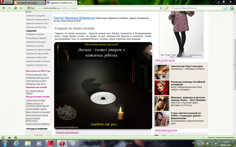 кто сегодня гадать будет?