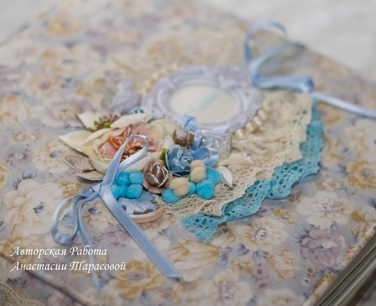 Альбом для маленького Мишеньки.