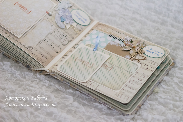 Альбом для маленького Мишеньки.