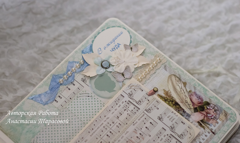 Альбом для маленького Мишеньки.