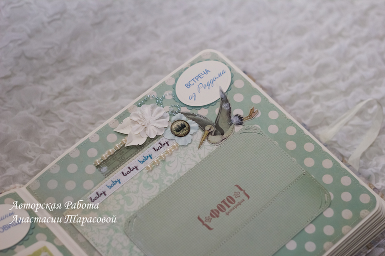 Альбом для маленького Мишеньки.