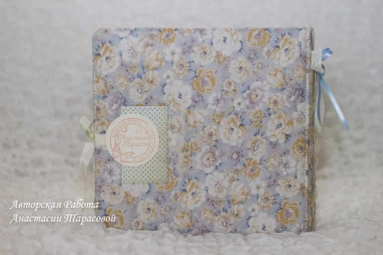 Альбом для маленького Мишеньки.