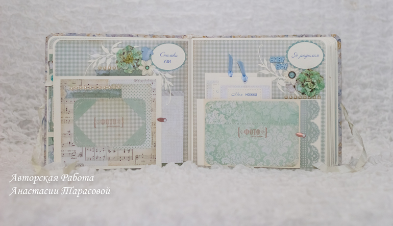 Альбом для маленького Мишеньки.