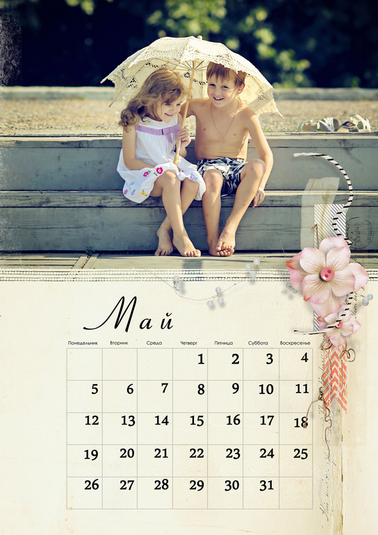Календарь с личными фотографиями - самый лучший подарок Вашим близким!