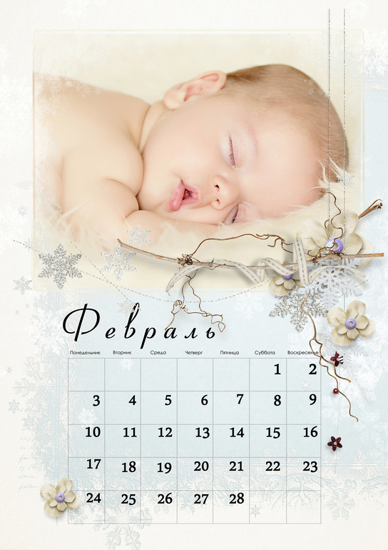 Календарь с личными фотографиями - самый лучший подарок Вашим близким!