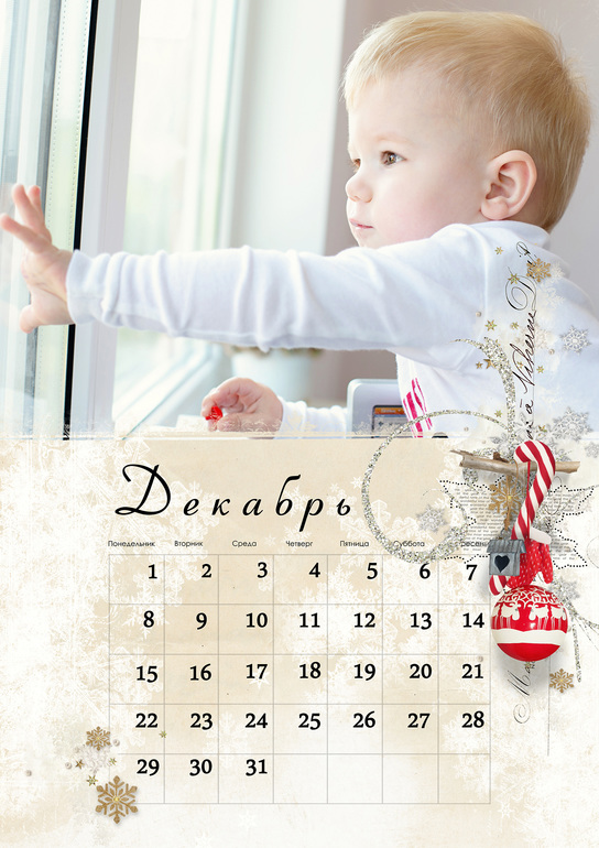 Календарь с личными фотографиями - самый лучший подарок Вашим близким!