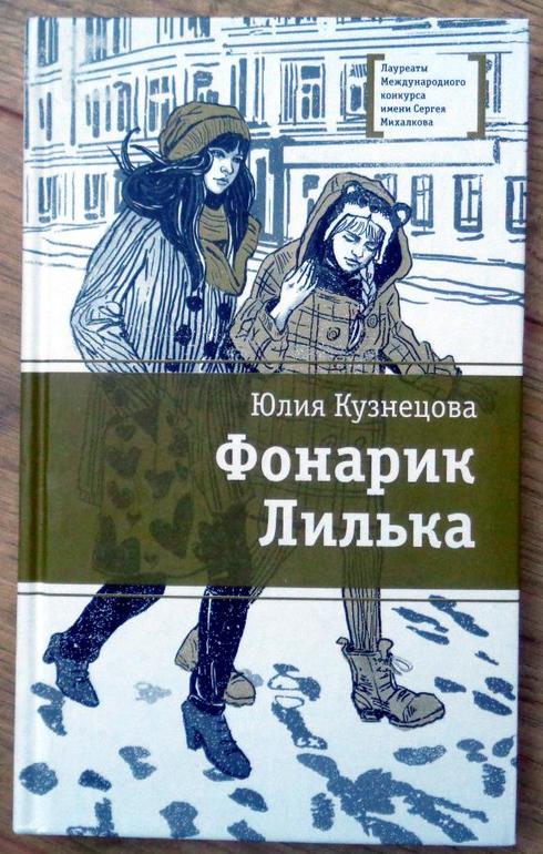 Книгу Не Родись Красивой Кузнецова Ю.С - instructionarab