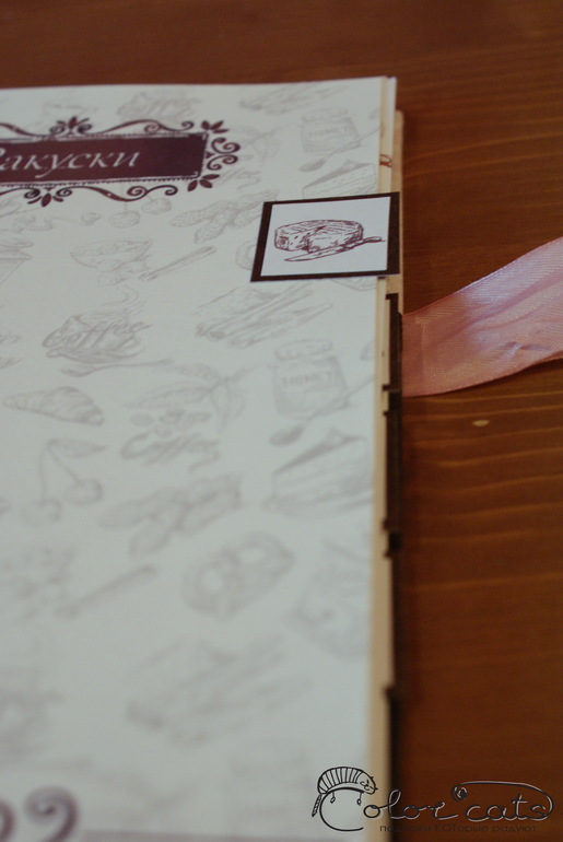 Кулинарная книга "Клубничное пралине"