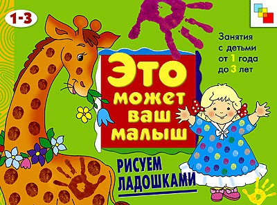 Обновила (и заказала) часть подарков сыну на 2 годика