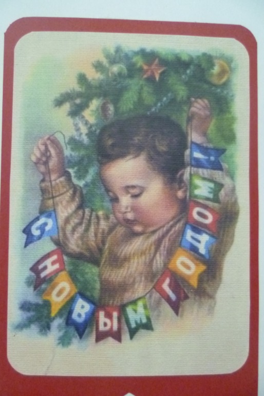 Новогодняя растяжка