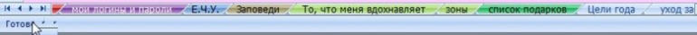 Взлёт 69 день 23