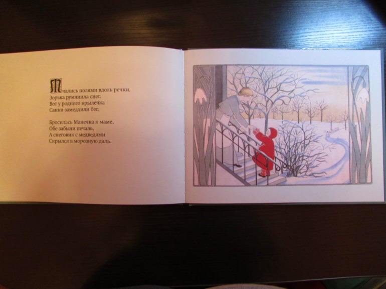 Наши зимние книжечки