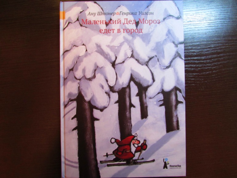 Наши зимние книжечки