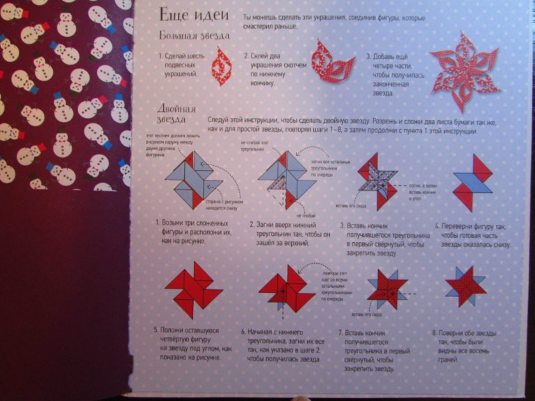 Наши зимние книжечки