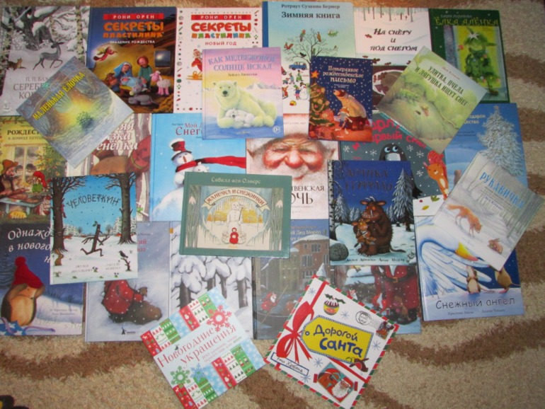 Наши зимние книжечки