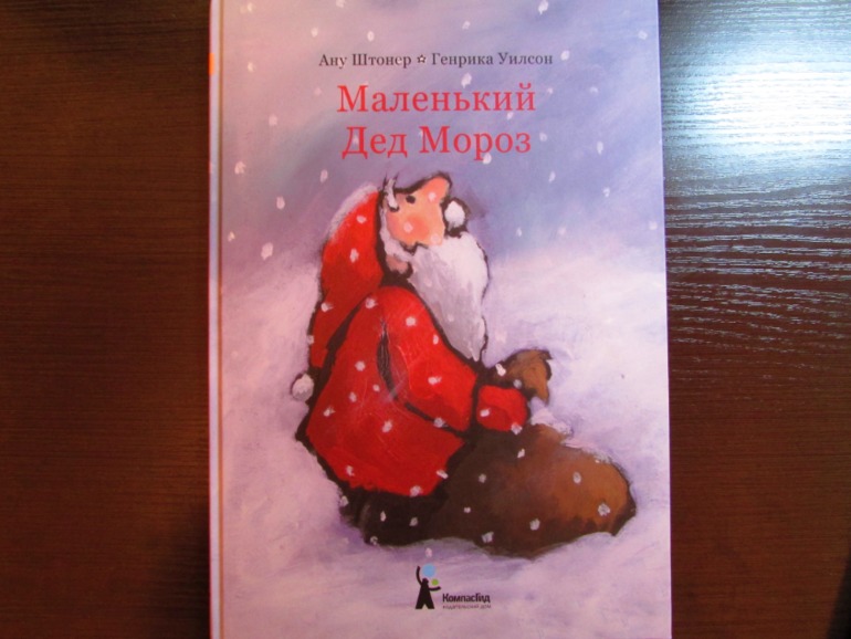 Наши зимние книжечки