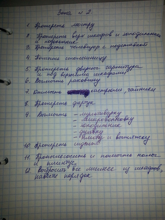 Взлет 69. День 18