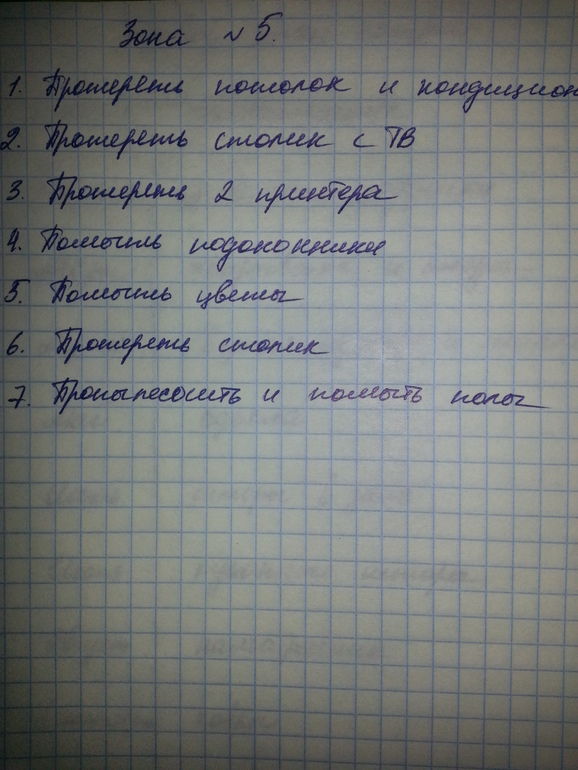 Взлет 69. День 20