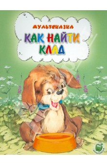 Мой заказик с Лабиринта