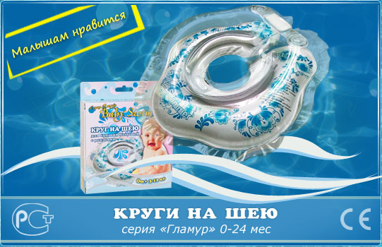 Продам круг для плавания Baby Swimmer (серия Гжель)