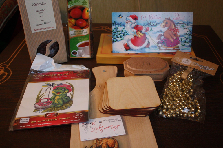 И мы с подарками!