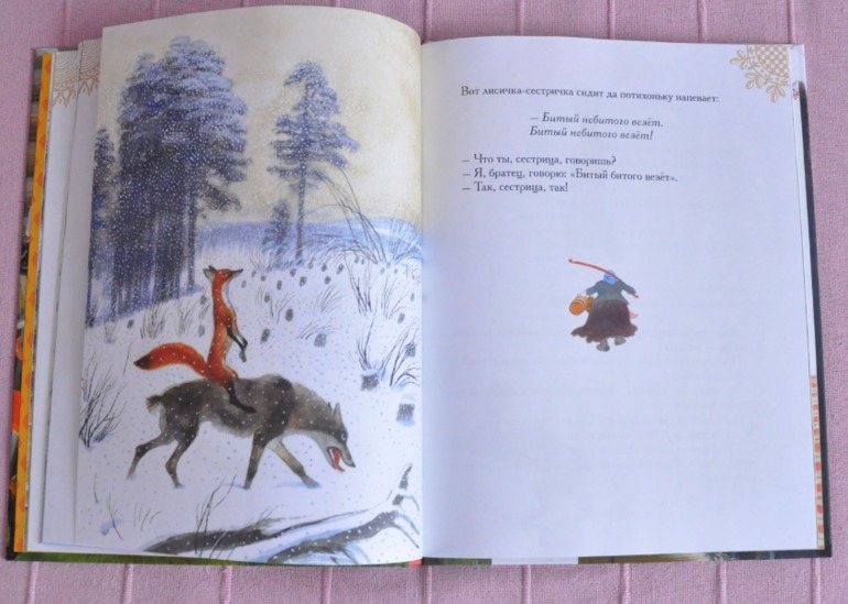 Наше зимнее чтение, 2 года.