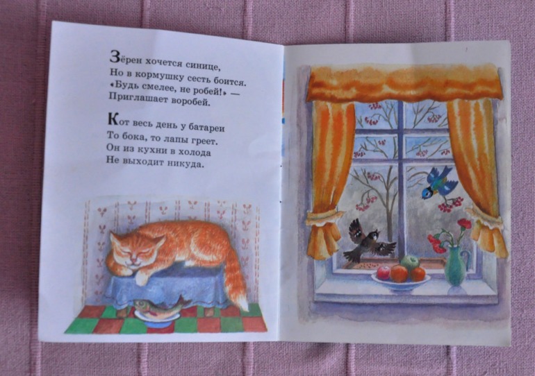 Наше зимнее чтение, 2 года.