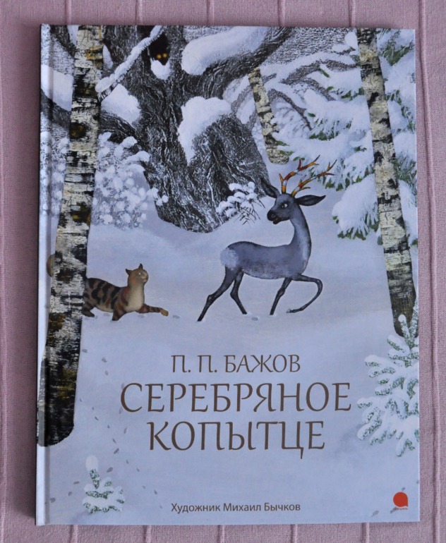 Наше зимнее чтение, 2 года.