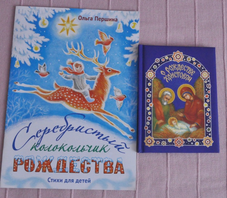 Наше зимнее чтение, 2 года.